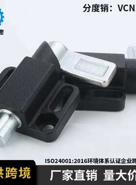 维奇精密VCN247法兰把手L型自锁旋钮柱塞左右旋转柱塞厂ZAU分度销