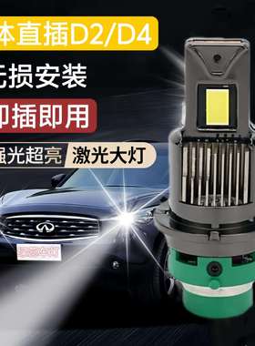 跨境热销90W高亮汽车led大灯直插一体式D2S/D4S无损替换原车氙气