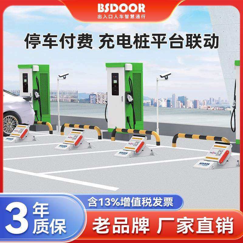 百思德联网扫码收费自动地锁小区电动汽车充电桩停车位共享车位锁,玩具/童车/益智/积木/模型,毛绒/玩偶/公仔/布艺类玩具,淘宝优惠券,粉丝福利购,淘宝优惠卷