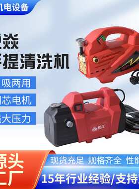 锐焱220V手提洗车机家用全自动高压大功率清洗机纯铜泵电机便携