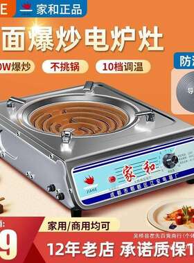 电炉灶电炉家用电炉子电热炉电炉丝家用炒菜商用调温丝炉电丝电灶