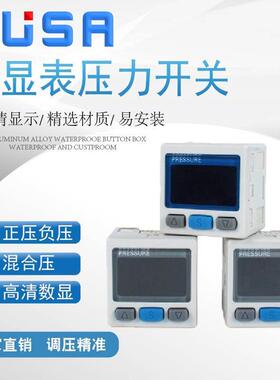 SMC型ISE30A数显电子压力开关表ZSE30AF正负压真空高精度气压表