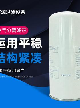 供应 6.4334.0螺杆泵油细分滤芯油细分离器油水分离器外置油分芯