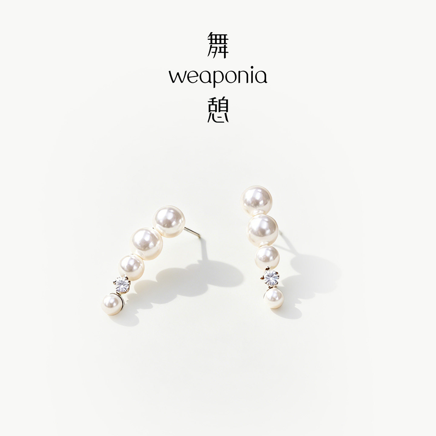 【新品】WEAPONIA/舞憩绽序系列珍珠锆石耳钉耳饰耳环生日礼物