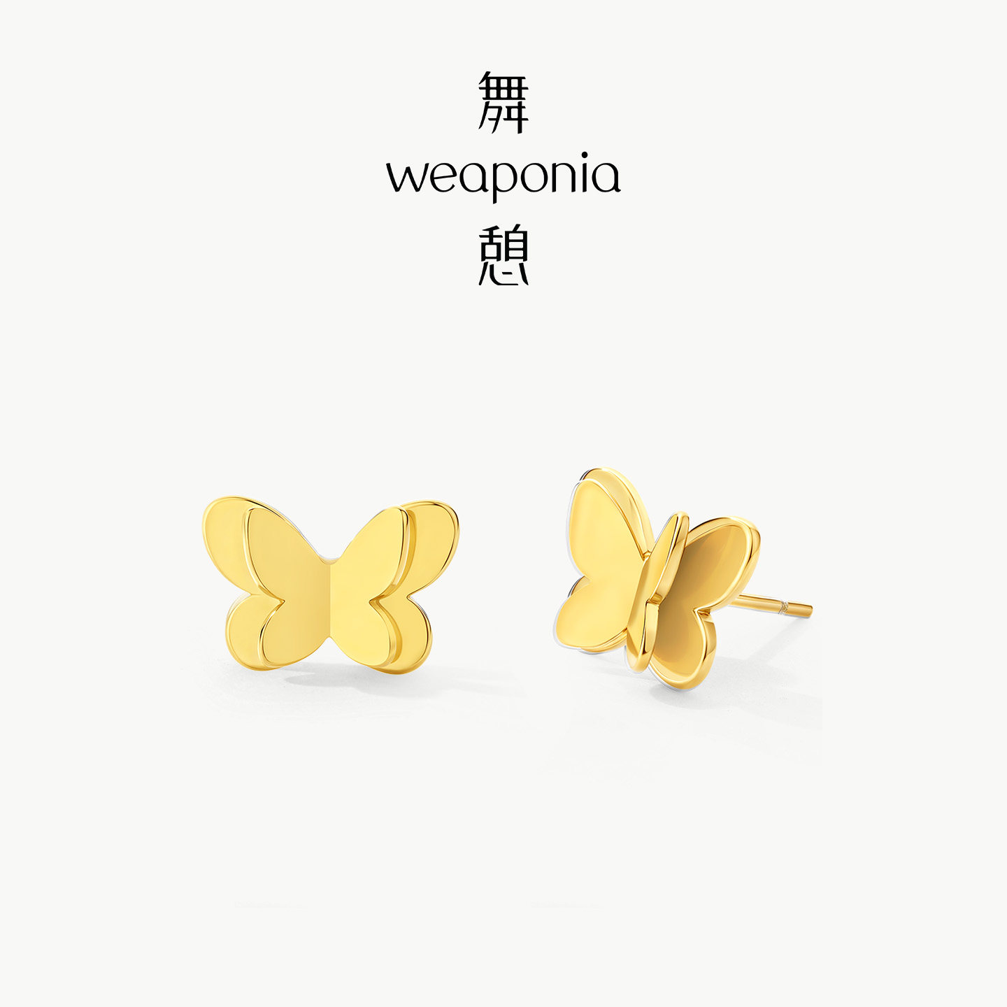 【李佳琦直播间】WEAPONIA/舞憩振翅系列项链手链耳钉新款锁骨链
