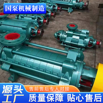 国泵牌D型卧式多级泵D12-25X7型高扬程大流离心泵城市排水泵配件