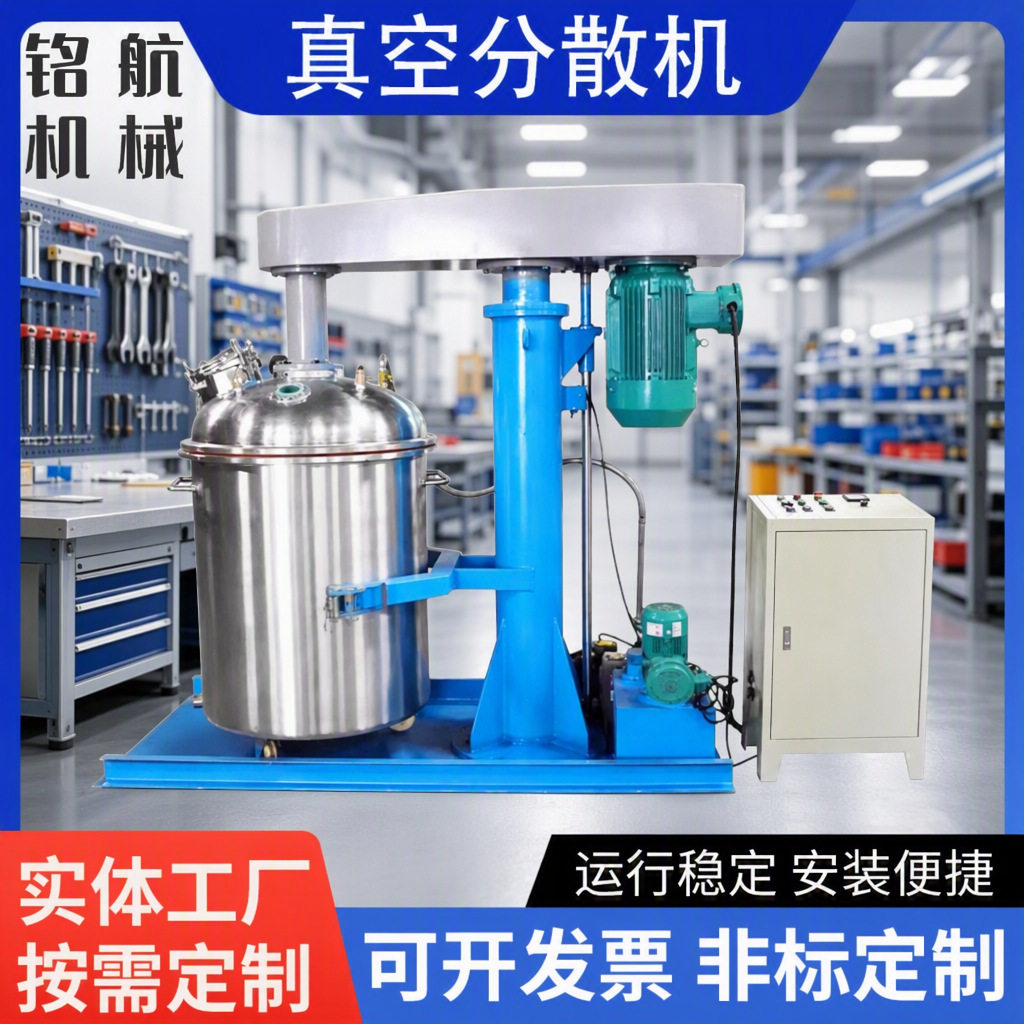 真空脱泡搅拌机高低速加热框式刮壁变频升降密封美缝剂乳化分散机