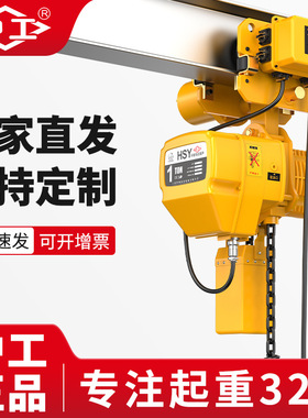 沪工吊车电葫芦2链条起重吊机5吊葫芦运行升降机220v电动葫芦