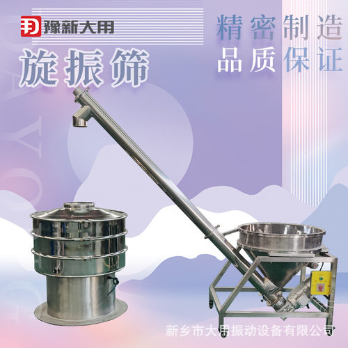 scs-振动筛 DY-600-2S 大用振动机械筛分机 三次元旋振筛