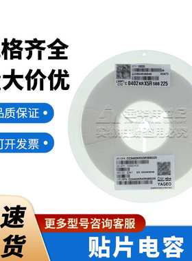 国巨0402  陶瓷电容器CC0402KRX5R5BB225 2.2uF ±10% 6.3V X5R
