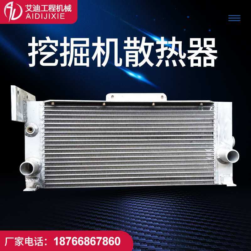 供应：DH55、DH150 挖掘机水箱散热器 液压油散热器 发货块,3C数码配件,USB灯,淘宝优惠券,粉丝福利购,淘宝优惠卷