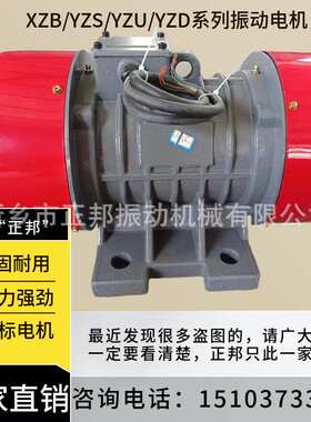 振动电机YZS-15-4 0.75KW 380V振动器卧式振动电机660v振动筛电机