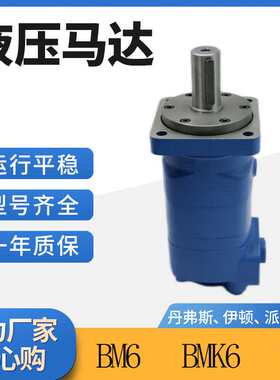 OMT-245液压油马达 BM6系列低速大扭矩液压马达树坑机旋转马达