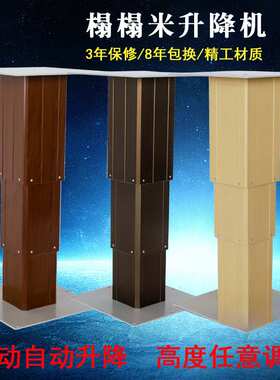 顺发 榻榻米升降机榻榻米升降桌升降台电动升降桌地台升降机