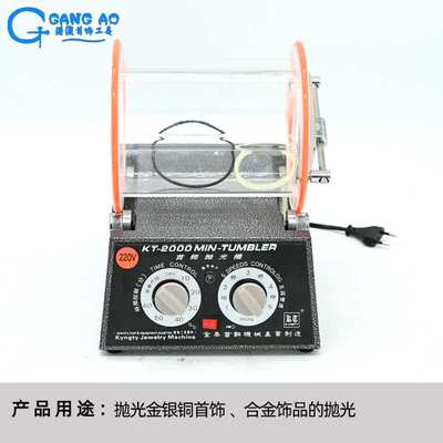 KT6808/2000滚筒抛光机 首饰抛光机 去毛刺抛光机定档调速定时