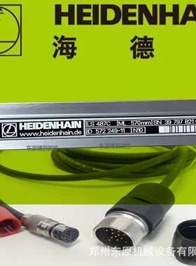LS487C 570 ID:572249-11海德汉光栅尺现货