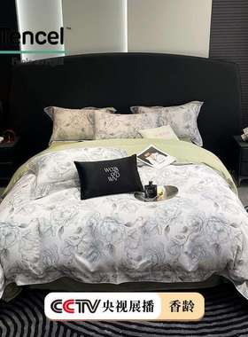 A类高档轻奢100支莱赛尔天丝四件套夏季凉感丝滑床单被套床上用品