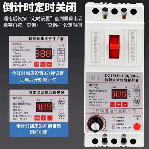 缺相保护器潜水泵保护器三相380V电开关电机断相漏电保护器