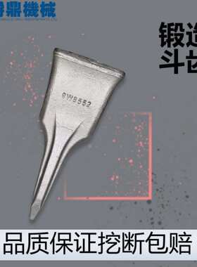 挖机小装载机铲车铲齿铲斗112-2475/112-2473R/L斗齿大全厂家