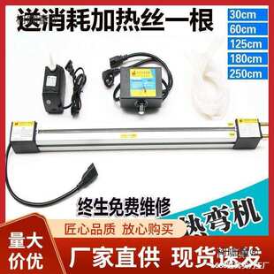 亚克力折弯机有机板热弯机塑料板折弯机PVC发光字灯箱电热麦太保