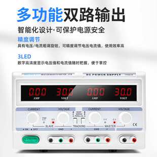 龙威TPR3005-2D可调直流稳压电源双路性线手机维修30V充电老化