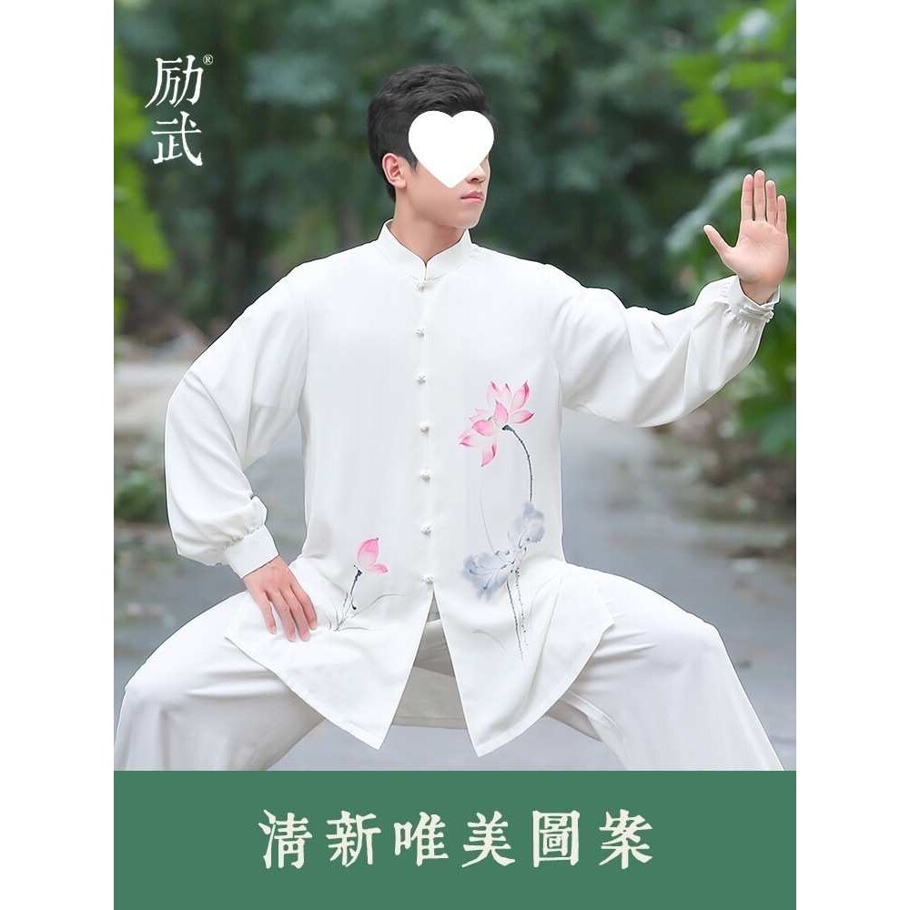 2025新款太极服女太极拳练功服武术表演比赛男八段锦中式养生