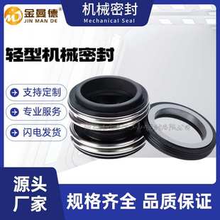 现货供应 上海凯泉泵业KQL80-185机械密封 立式离心泵机械密封件