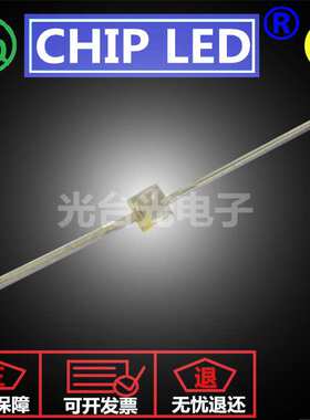 发光二极管贴片LED灯珠贴片灯光源小蝴蝶黄色一字型长脚黄色灯光