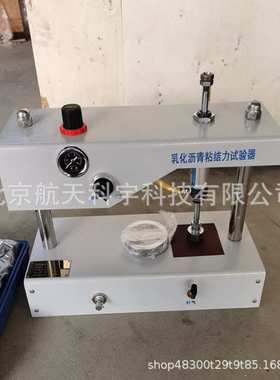 现货供应 SYD-0754型乳化沥青粘结力测定仪沥青粘聚力试验仪粘度