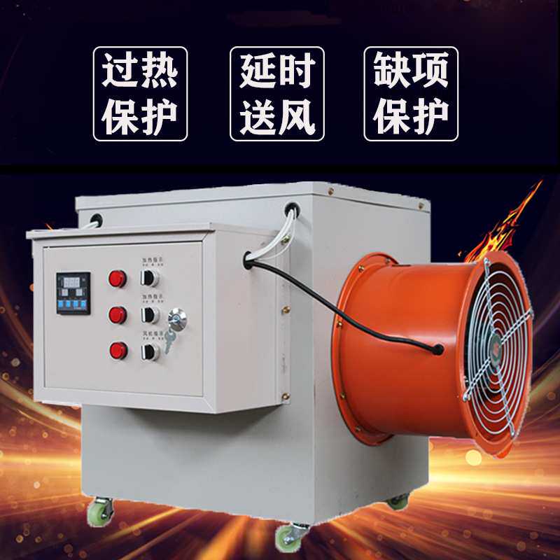 养殖育雏电暖风机工业大面积热风机大型烘干热风炉大棚种植取暖器