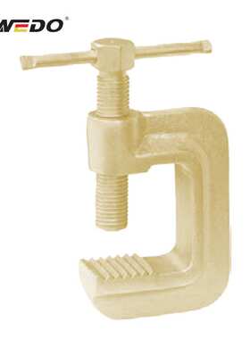 维度WEDO防爆G型夹无火花铝青铜G字夹铜制夹固定夹铜卡扣AL274