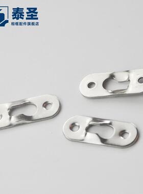 泰圣相框配件 2020新款五金配件泰圣银色大零号挂加厚 42x15mm