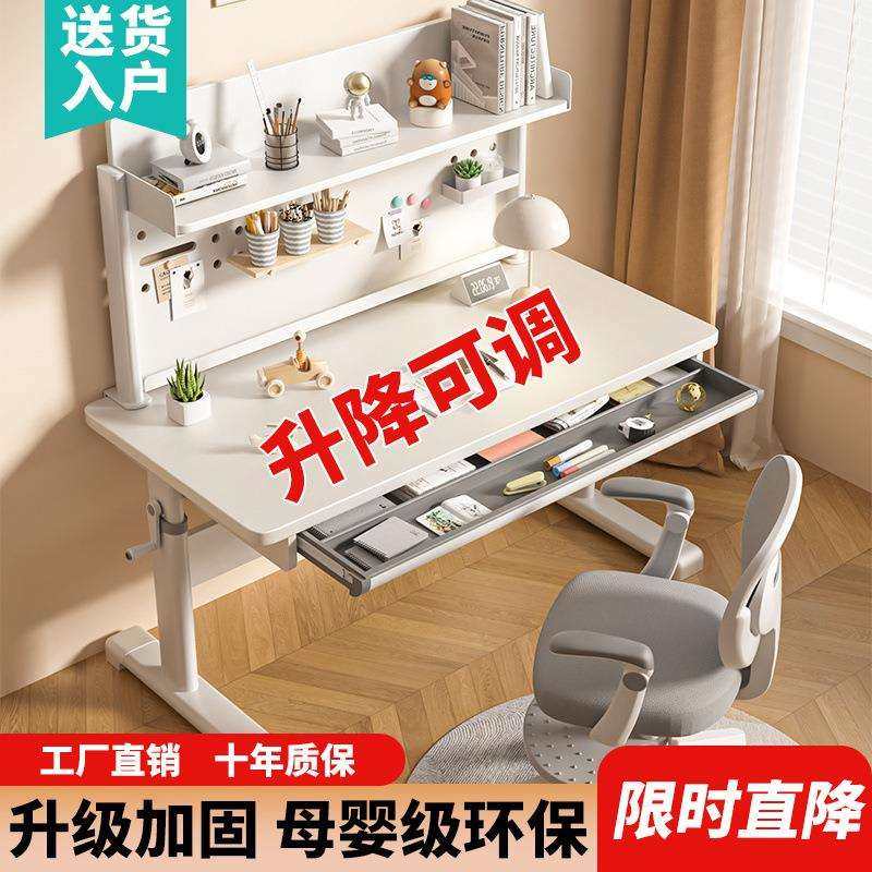 实木儿童学习桌可升降洞洞板写字桌椅套装小学生学习书桌多功能,模玩/动漫/周边/娃圈三坑/桌游,模型制作工具/辅料耗材,淘宝优惠券,粉丝福利购,淘宝优惠卷