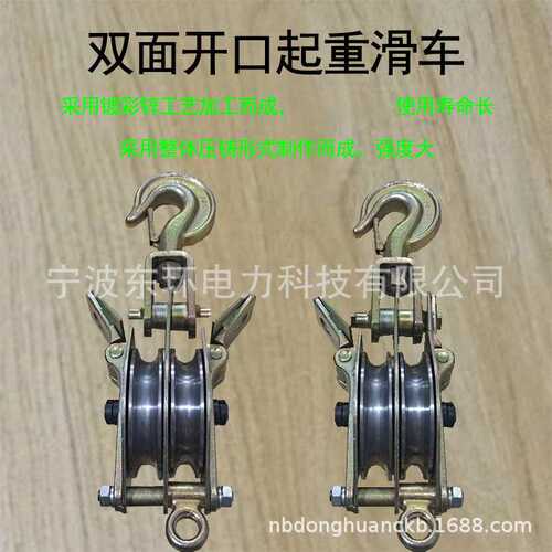 两面开口双轮双开滑轮钢丝绳滑车2T3T5T8T10T坐挂两用起重滑车