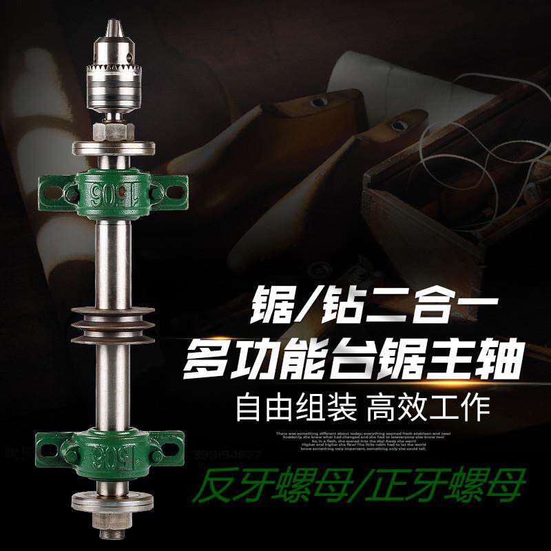 木工台锯锯轴 电锯主轴配件206轴承座组件固定座 精密锯机轴总成