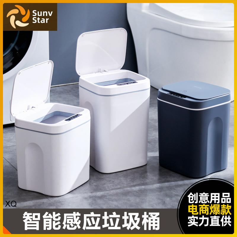 智能垃圾桶家用客厅卫生间厨房创意自动感应带盖厕所电动拉圾桶筒
