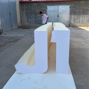 风琴纸广告字活动策划陈列布置文创设计字母造型公司logo展示门头