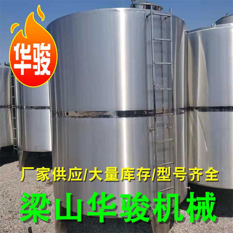 304葵花籽油储罐带爬梯 立式果汁牛奶液体不锈钢储罐