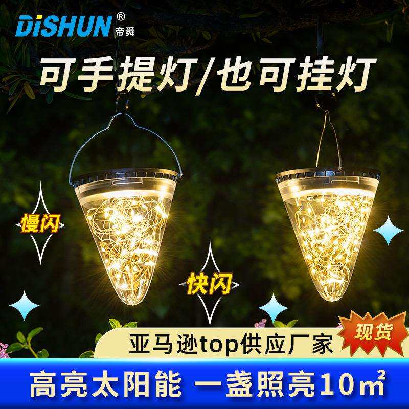 帝舜新款户外太阳能灯灯串家用别墅室外LED庭院防水花园装饰吊灯