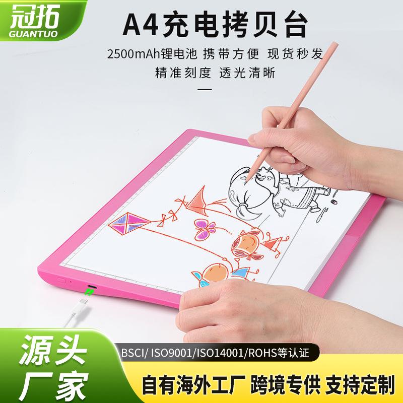 A4充电式拷贝台透光临摹画板LED素描板初学者书法练习透写台调光