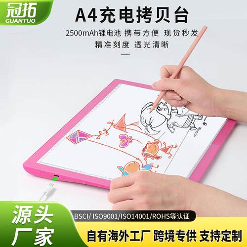 A4充电式拷贝台透光临摹画板LED素描板初学者书法练习透写台调光