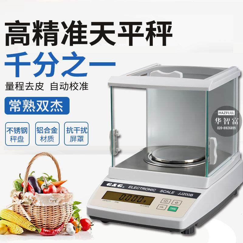 双杰电子天平JJ100B/JJ200B电子秤 高精度100g/200G/0.001g电子称,模玩/动漫/周边/娃圈三坑/桌游,模型制作工具/辅料耗材,淘宝优惠券,粉丝福利购,淘宝优惠卷