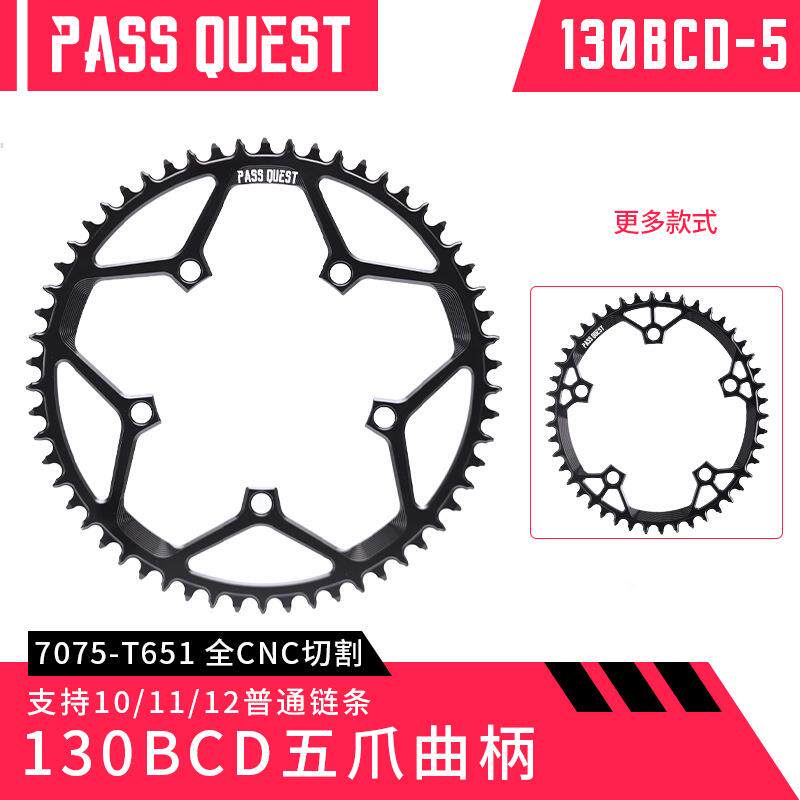 PASSQUEST130bcd小布五爪公路折叠车正负齿牙盘圆椭圆单盘齿盘