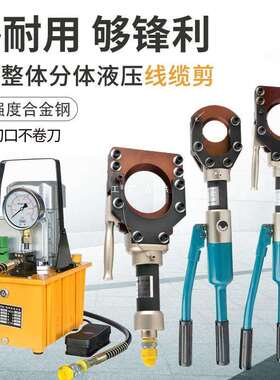 整体液压电缆剪分体CPC-50线缆剪CPC-75断线钳CPC-85型95系列手动
