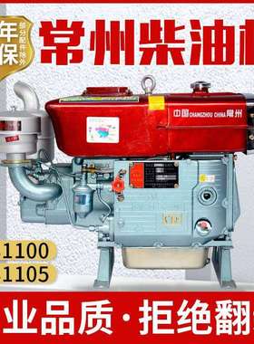 常州柴油机ZS1100/1105M手摇电启动单缸水冷15 17匹马力农用船用