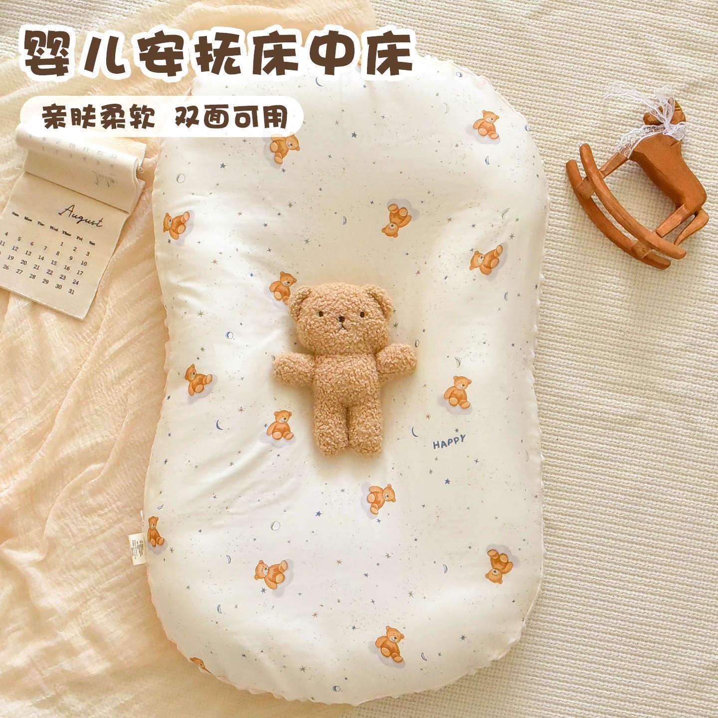 新生婴儿床纯棉纱布床中床宝宝安抚哄睡神器防惊跳睡窝防呛奶床垫