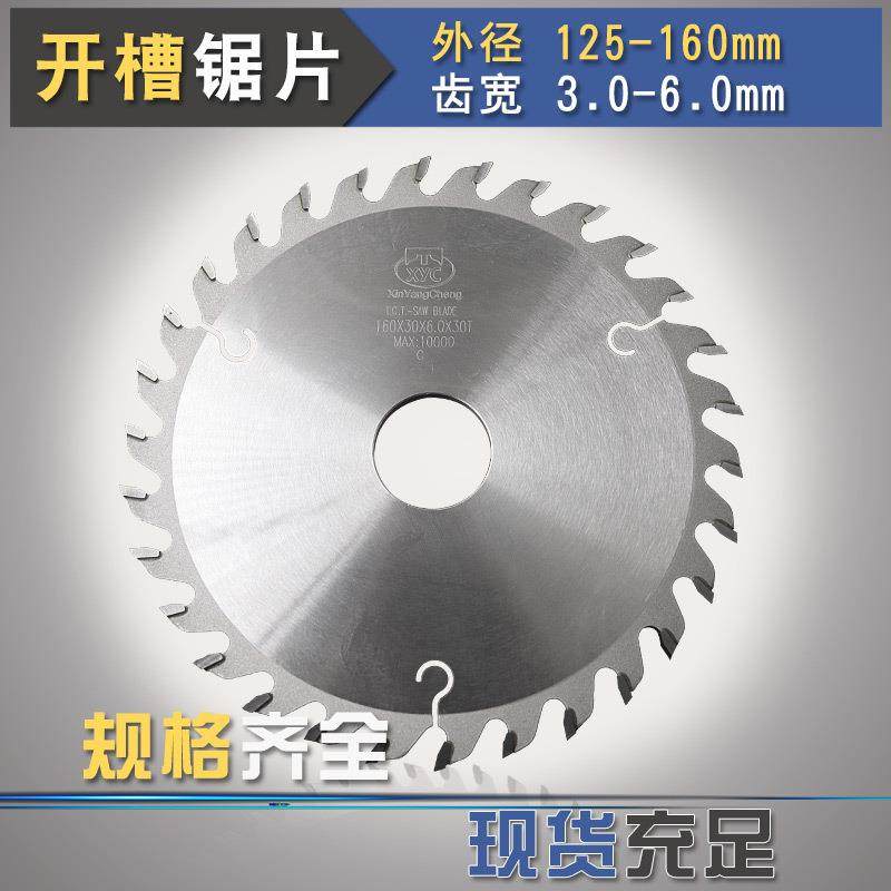 125外径5寸木工开槽锯片加厚硬质合金锯片立铣推台锯片背板开槽锯,模玩/动漫/周边/娃圈三坑/桌游,模型制作工具/辅料耗材,淘宝优惠券,粉丝福利购,淘宝优惠卷