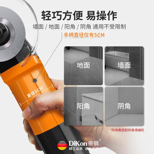 帝钢电动清缝机美缝剂瓷砖地砖专用施工工具扩切割缝锥神器开槽器