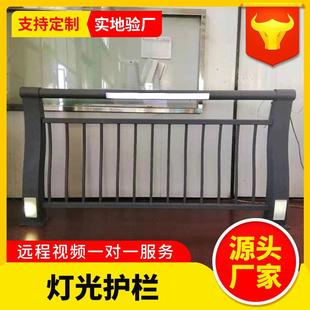 灯光护栏LED厂家景观桥梁护栏镀锌喷塑表面园林河道网红桥防护栏