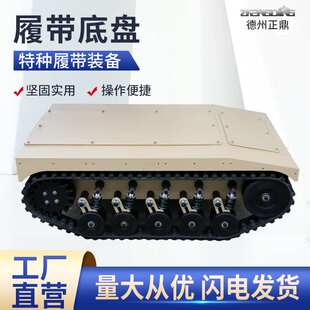 履带移动靶机巡检铸钢配件履带运输履带装载机电动平车小型挖掘机